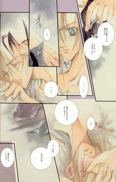 (C60) [Yuubin Basha (Akizuki Ryou)] SEX PISTOLS (Final Fantasy VII) image number 4