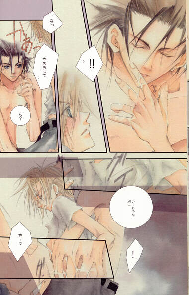 (C60) [Yuubin Basha (Akizuki Ryou)] SEX PISTOLS (Final Fantasy VII) image number 6