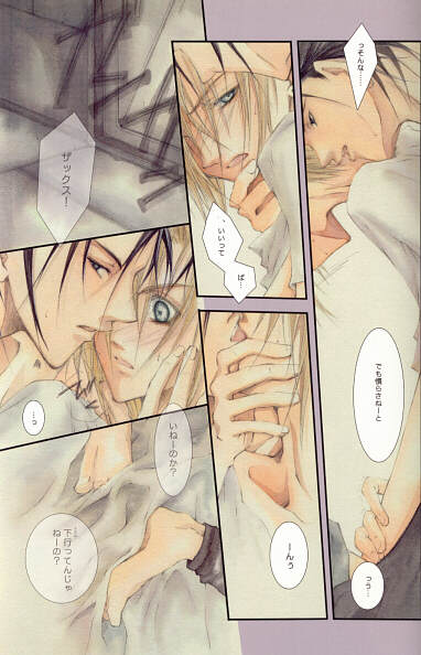 (C60) [Yuubin Basha (Akizuki Ryou)] SEX PISTOLS (Final Fantasy VII) image number 7