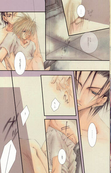 (C60) [Yuubin Basha (Akizuki Ryou)] SEX PISTOLS (Final Fantasy VII) image number 8