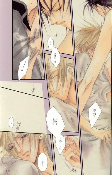 (C60) [Yuubin Basha (Akizuki Ryou)] SEX PISTOLS (Final Fantasy VII) image number 9