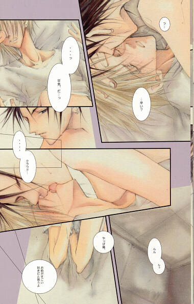 (C60) [Yuubin Basha (Akizuki Ryou)] SEX PISTOLS (Final Fantasy VII) image number 10