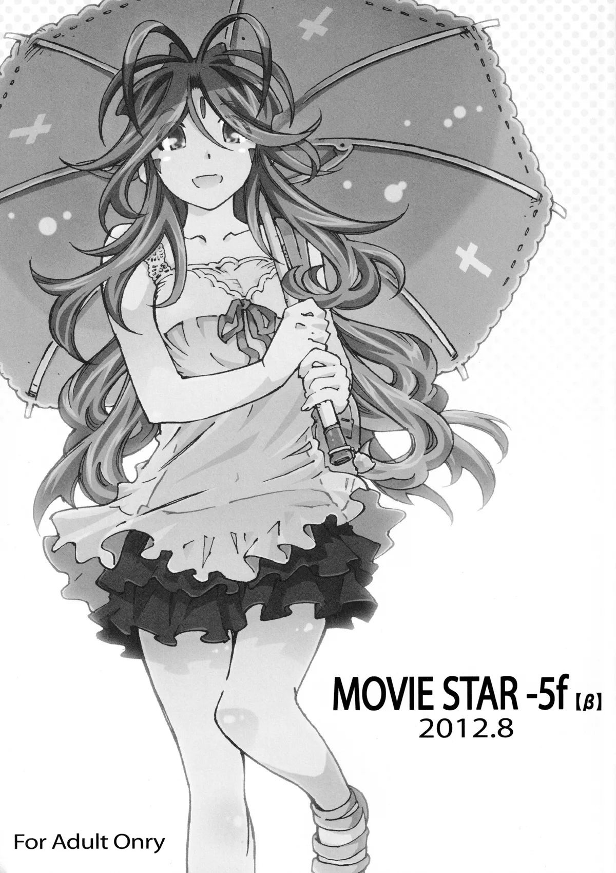 [RPG COMPANY 2 (Toumi Haruka)] MOVIE STAR-5f【β】 (Ah! My Goddess) numero di immagine  1