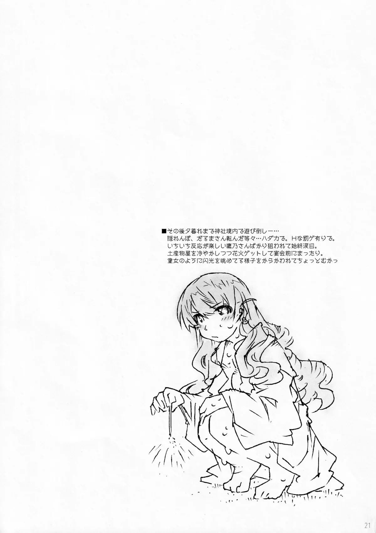 [RPG COMPANY 2 (Toumi Haruka)] MOVIE STAR-5f【β】 (Ah! My Goddess) numero di immagine  20