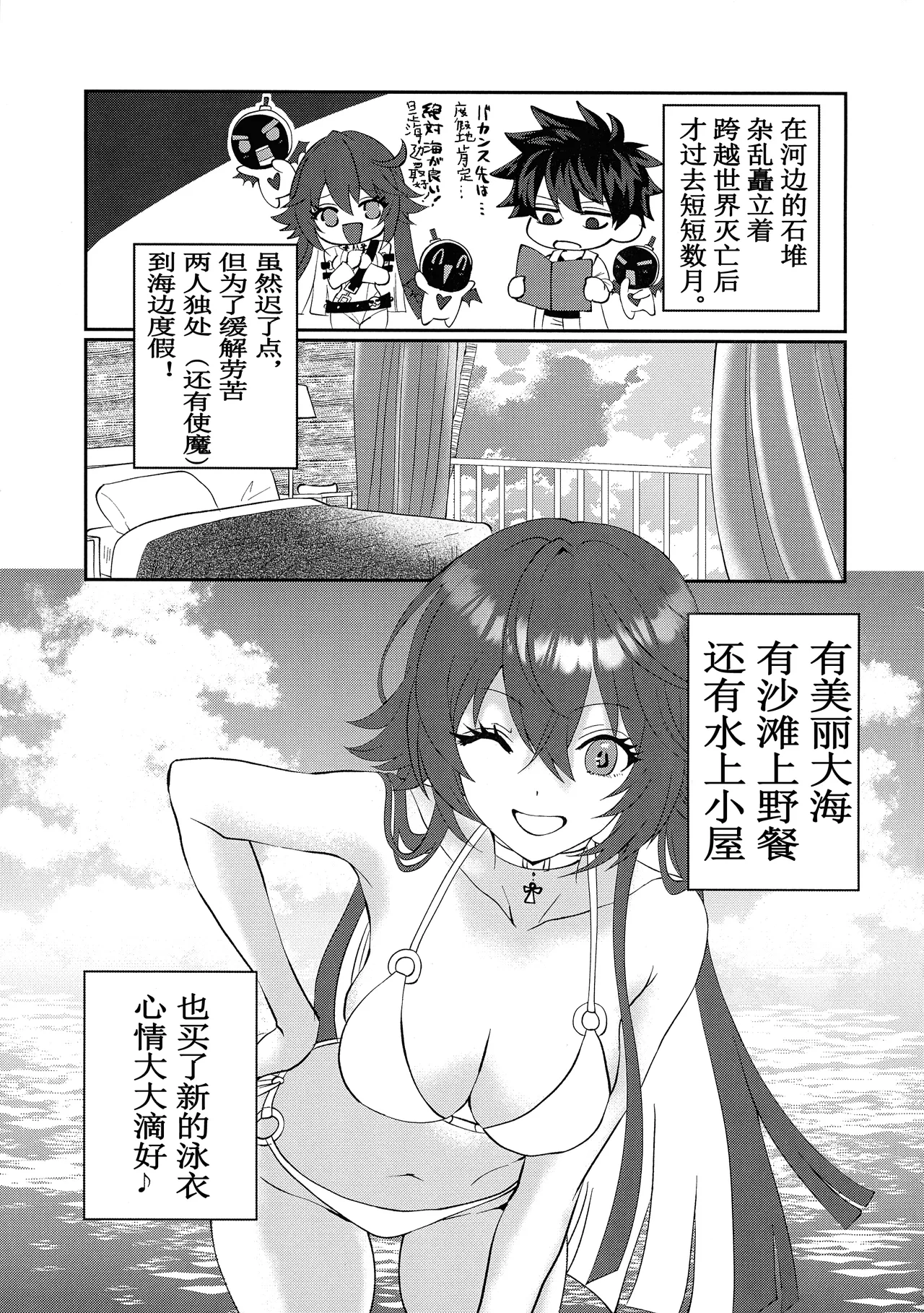 (C106) [Giselle (ume)] off duty passion (GUILTY GEAR) [Chinese] image number 3