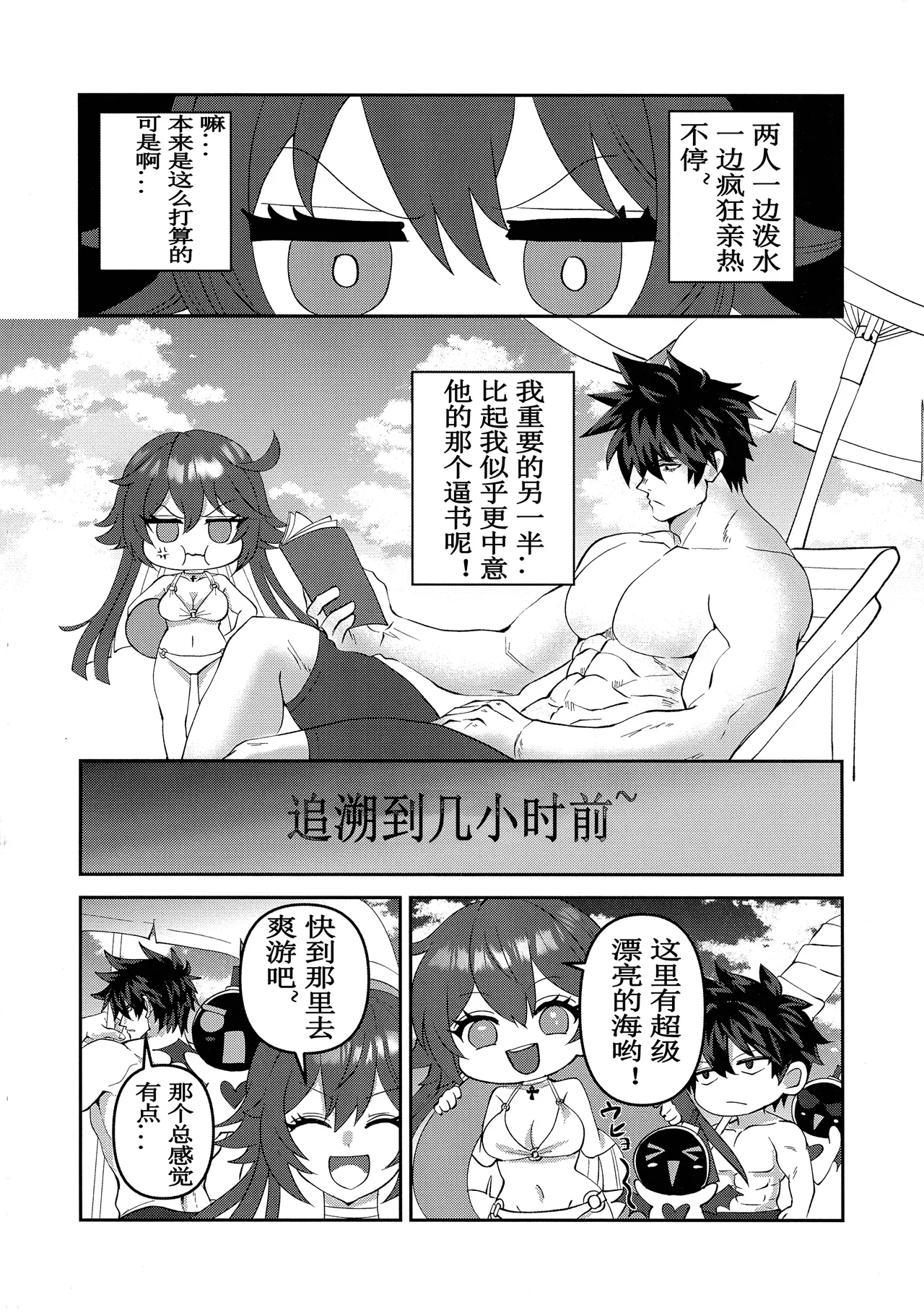 (C106) [Giselle (ume)] off duty passion (GUILTY GEAR) [Chinese] image number 4