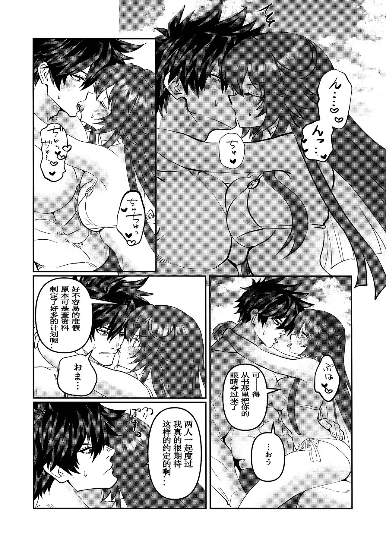 (C106) [Giselle (ume)] off duty passion (GUILTY GEAR) [Chinese] image number 8