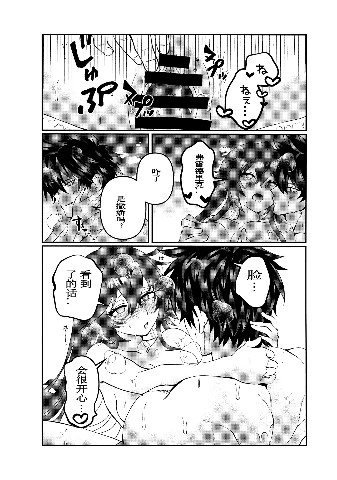 (C106) [Giselle (ume)] off duty passion (GUILTY GEAR) [Chinese] image number 20