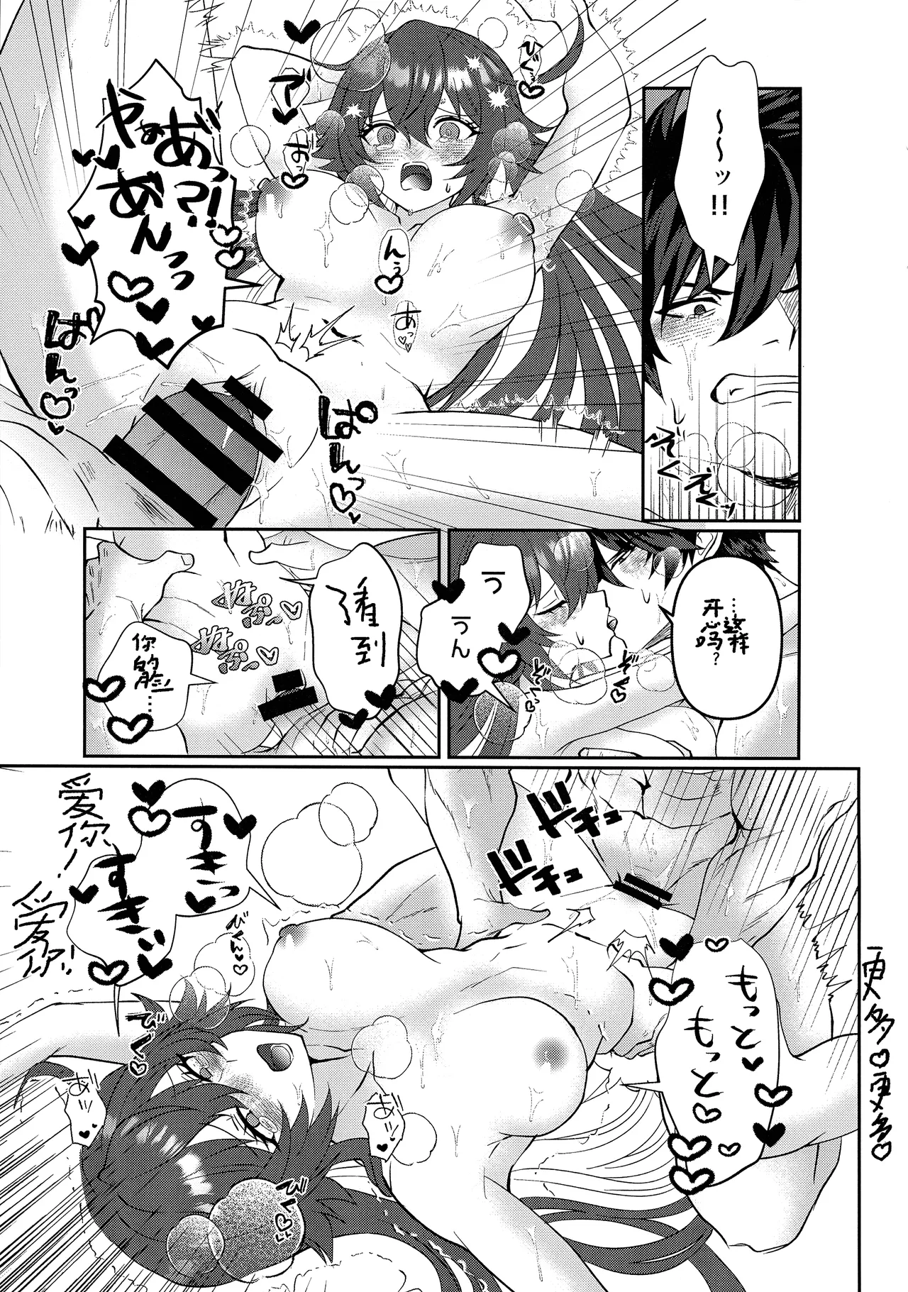 (C106) [Giselle (ume)] off duty passion (GUILTY GEAR) [Chinese] image number 21