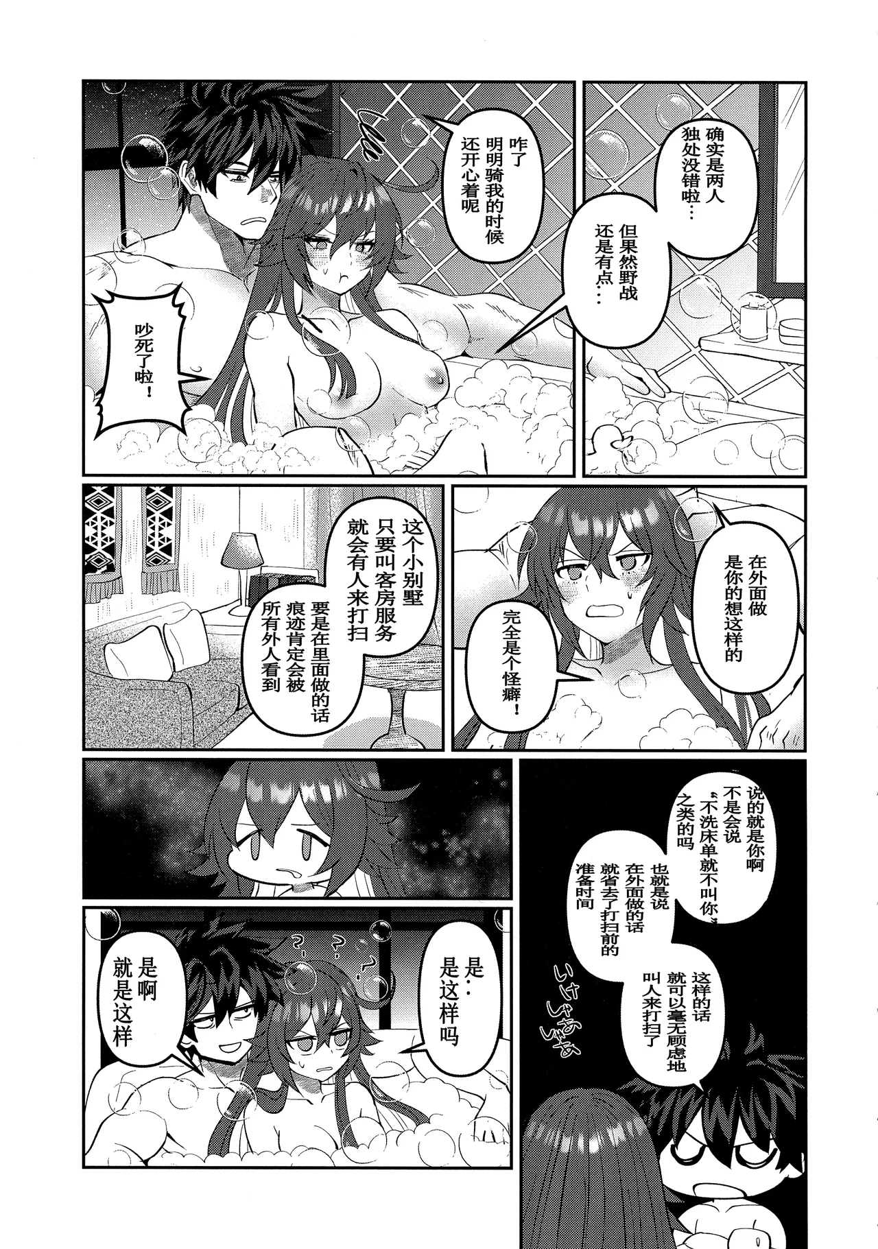 (C106) [Giselle (ume)] off duty passion (GUILTY GEAR) [Chinese] image number 25