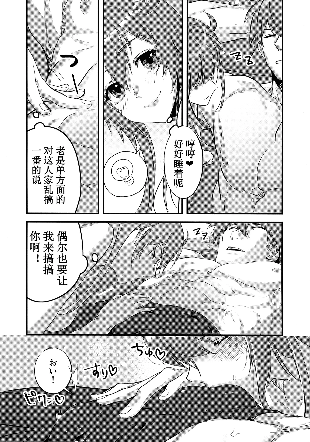 (C106) [Giselle (ume)] off duty passion (GUILTY GEAR) [Chinese] image number 28