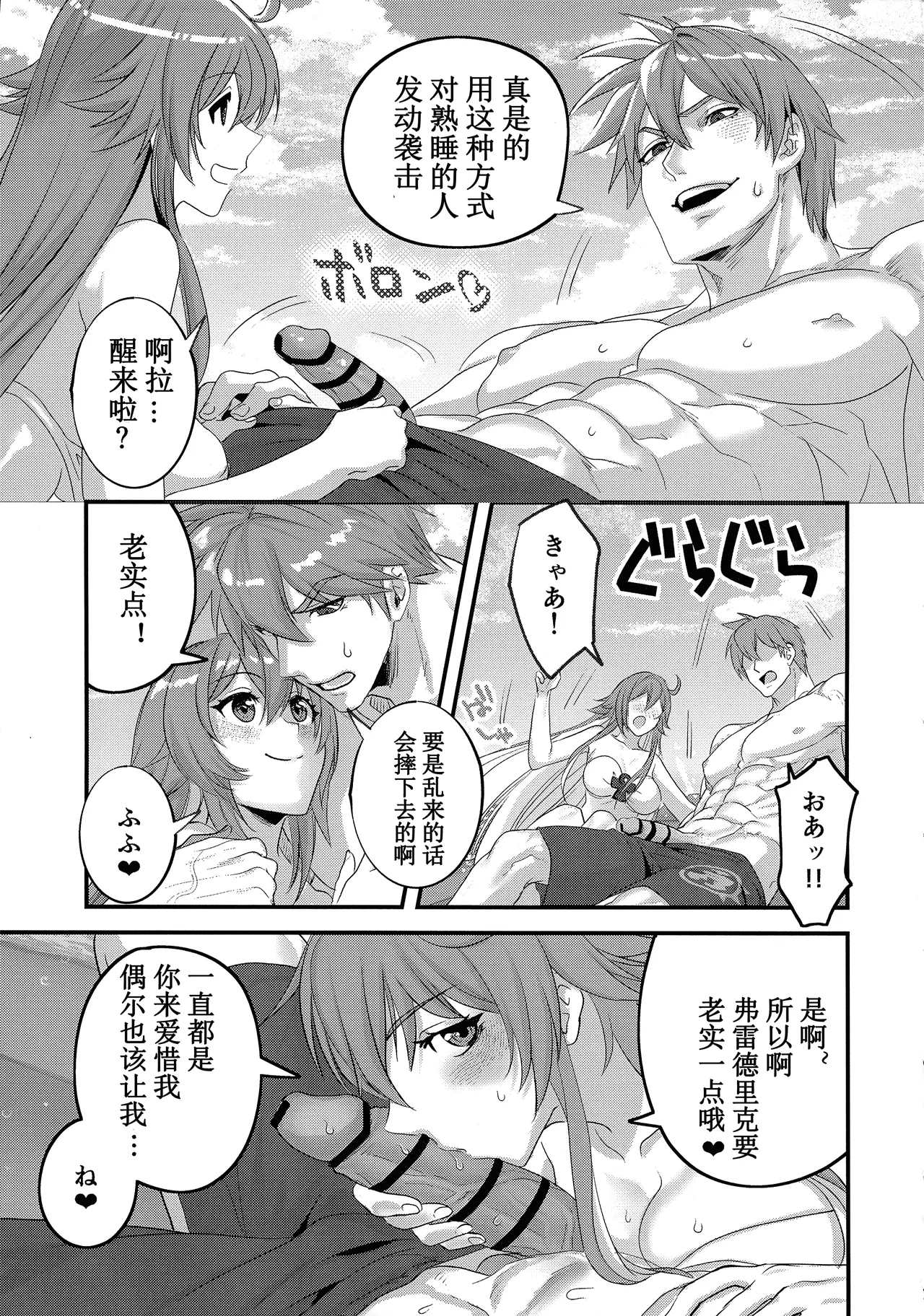 (C106) [Giselle (ume)] off duty passion (GUILTY GEAR) [Chinese] image number 29