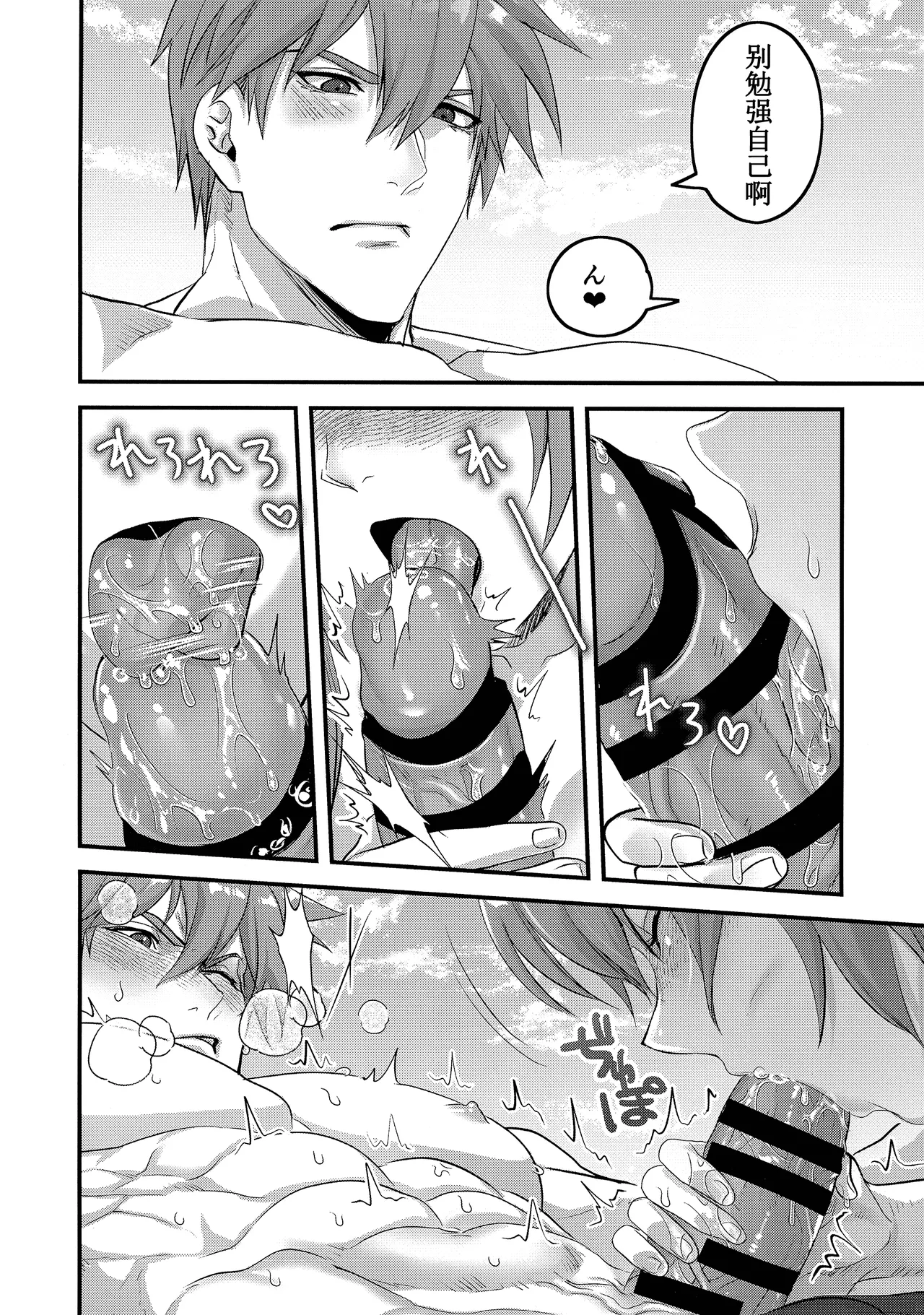 (C106) [Giselle (ume)] off duty passion (GUILTY GEAR) [Chinese] image number 30