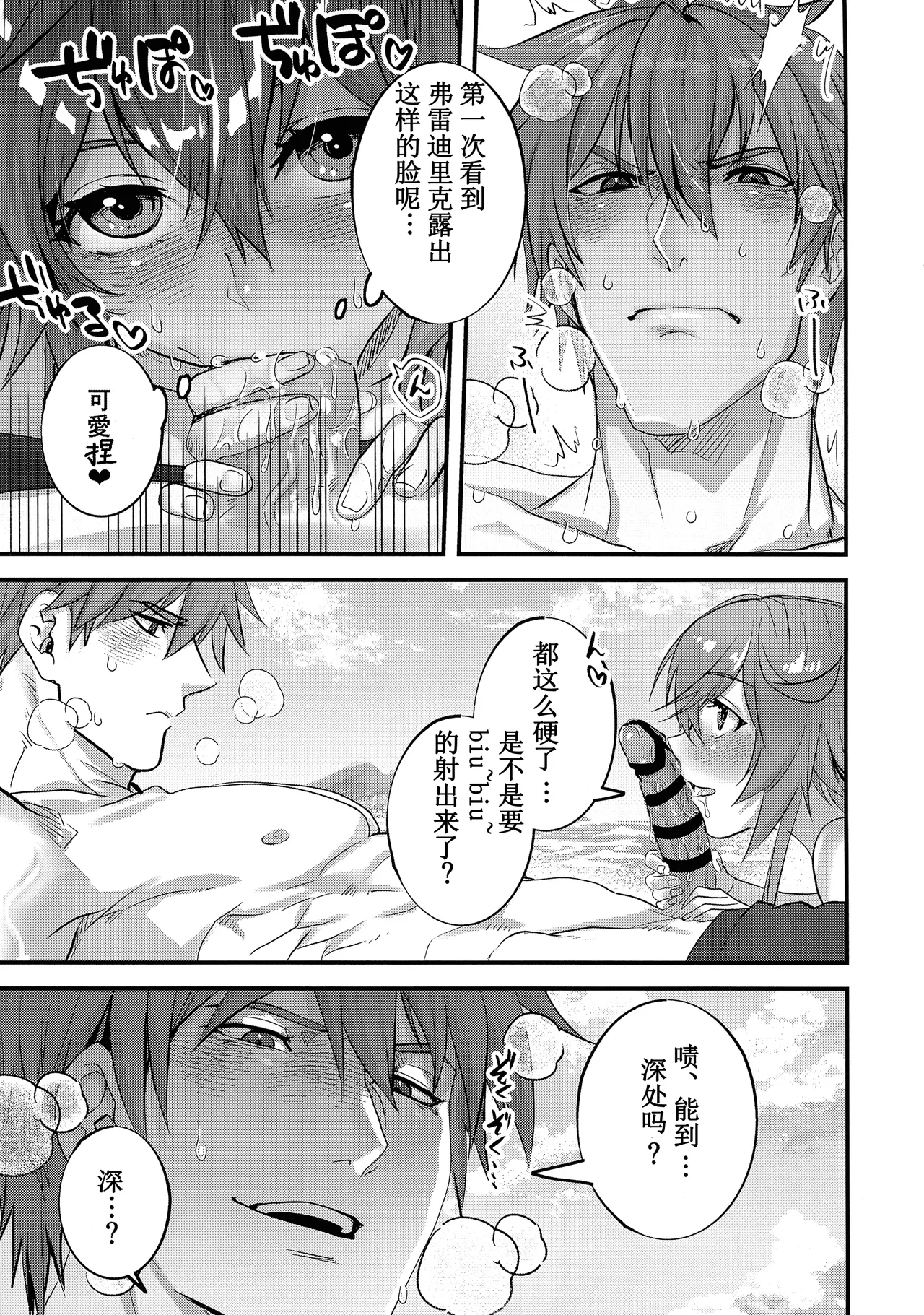 (C106) [Giselle (ume)] off duty passion (GUILTY GEAR) [Chinese] image number 31