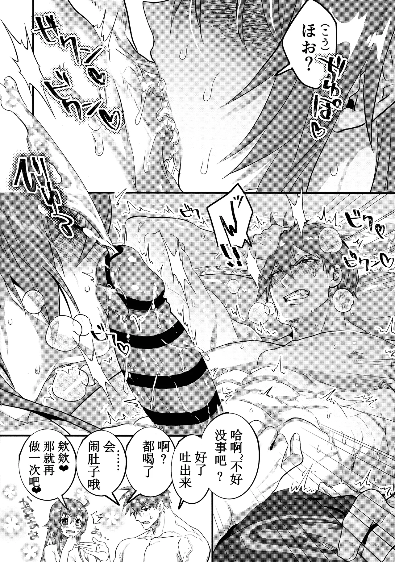 (C106) [Giselle (ume)] off duty passion (GUILTY GEAR) [Chinese] image number 32