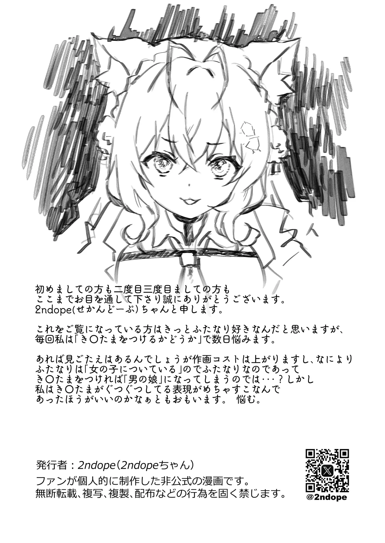 [2ndope (2ndope-chan)] Futanari Koyori Jikken Shippai (Hakui Koyori) 이미지 번호 17