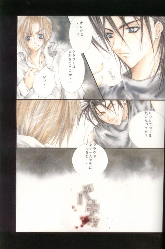 [Yuubin Basha (Akizuki Ryou)] Cheap Thrill (Final Fantasy VII) 图片编号 5