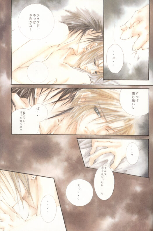 [Yuubin Basha (Akizuki Ryou)] Cheap Thrill (Final Fantasy VII) 图片编号 7