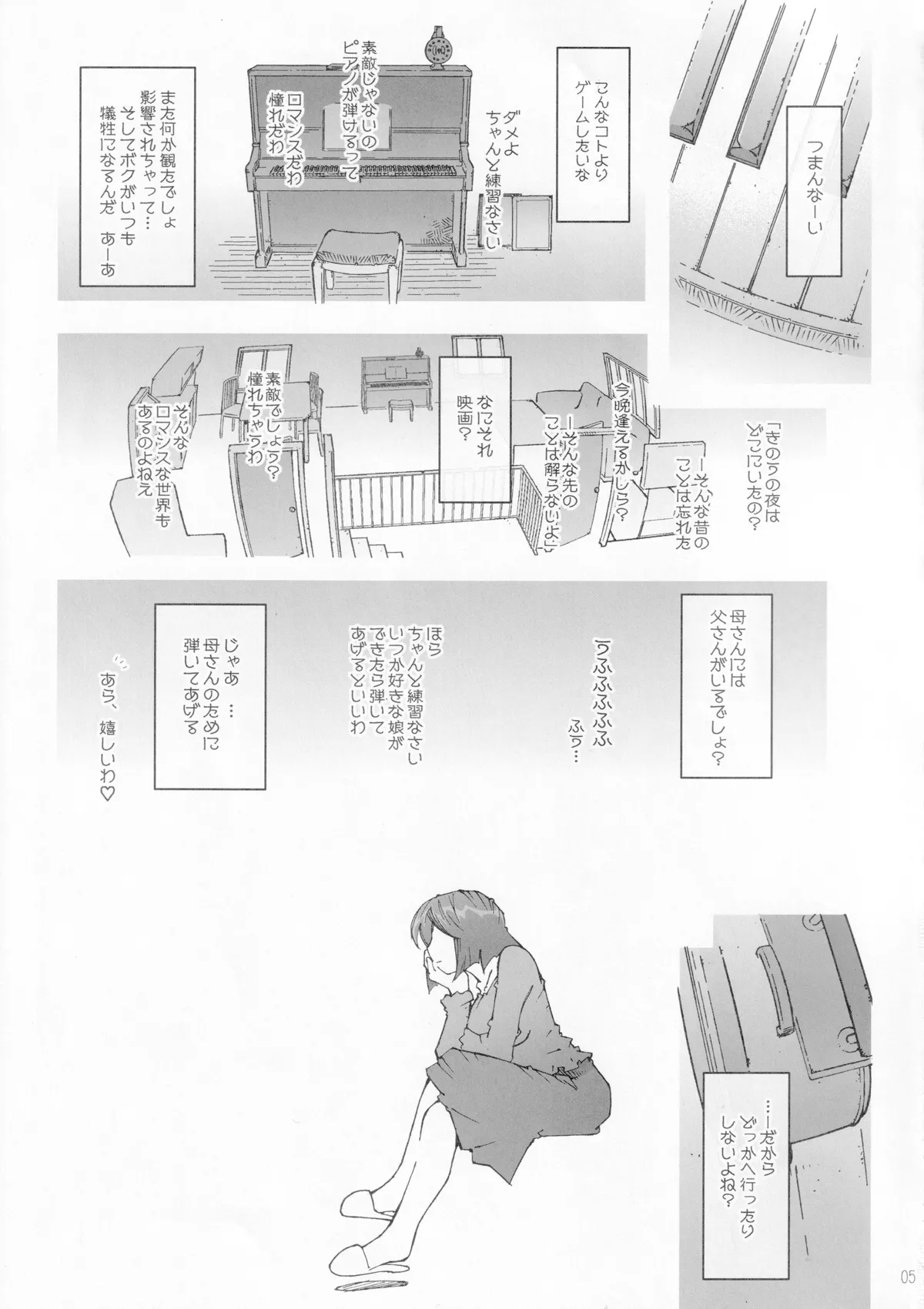 [RPG COMPANY 2 (Toumi Haruka)] MOVIE STAR -6g (Ah! My Goddess) 图片编号 4