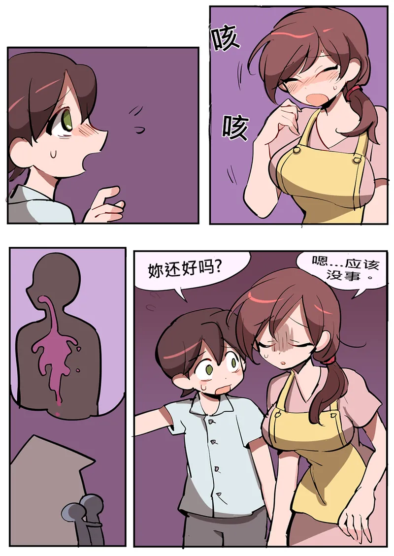 [Butter Bunny] 性福儿子 中文版 图片编号 3