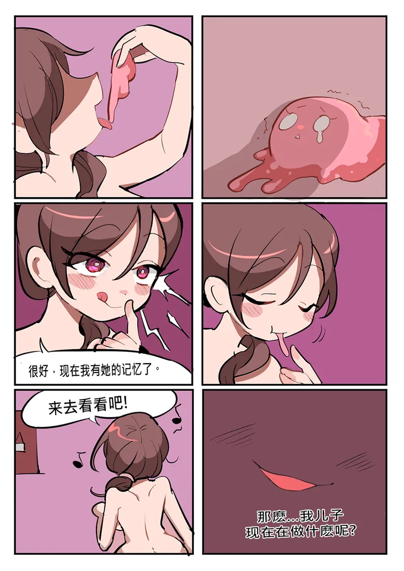 [Butter Bunny] 性福儿子 中文版 图片编号 7