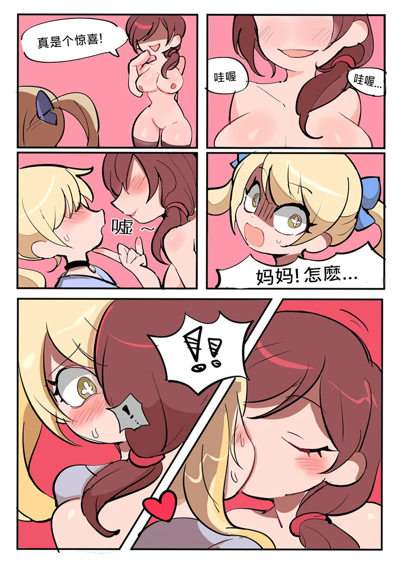 [Butter Bunny] 性福儿子 中文版 图片编号 9