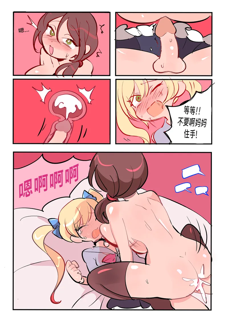 [Butter Bunny] 性福儿子 中文版 图片编号 11