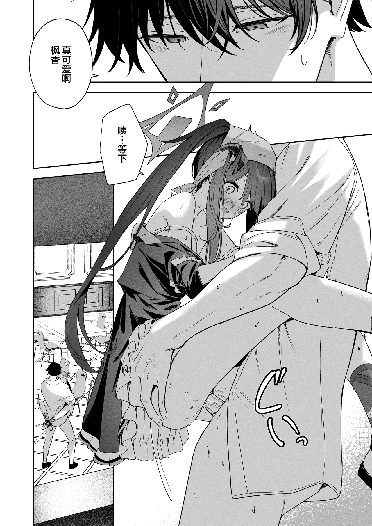 [HIGH:LAND (Takashima Shoa)] LOVE RECETTE (Blue Archive) [Chinese] [白杨汉化组] [Decensored] [Digital] 画像番号 16