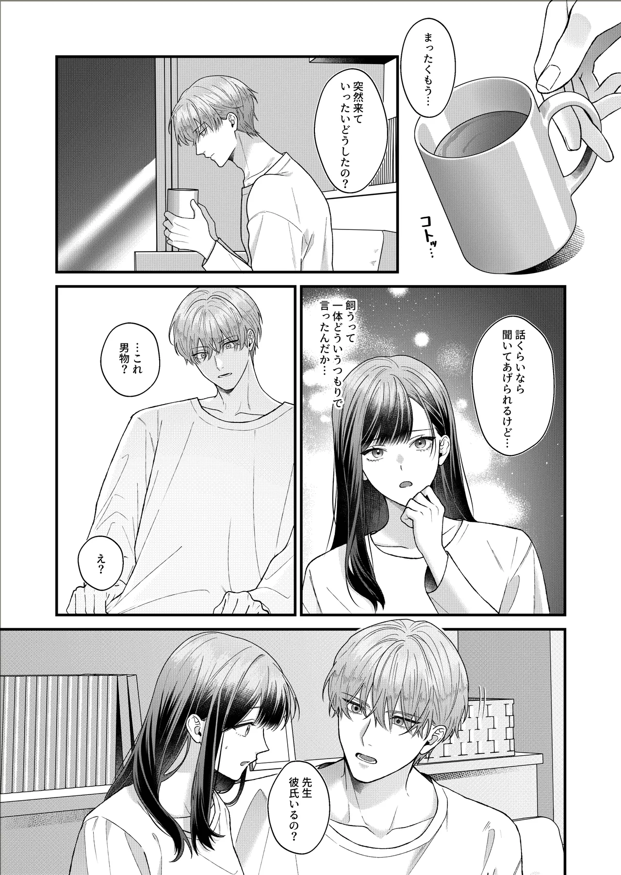 [DARKMOON] Moto Seito no Asada-kun ni Karada o Zenbu Shirareteru numero di immagine  6