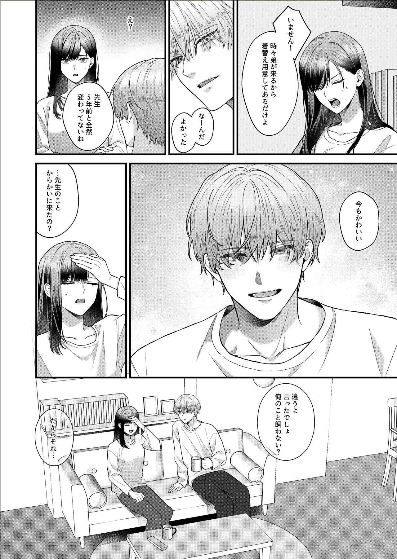 [DARKMOON] Moto Seito no Asada-kun ni Karada o Zenbu Shirareteru numero di immagine  7