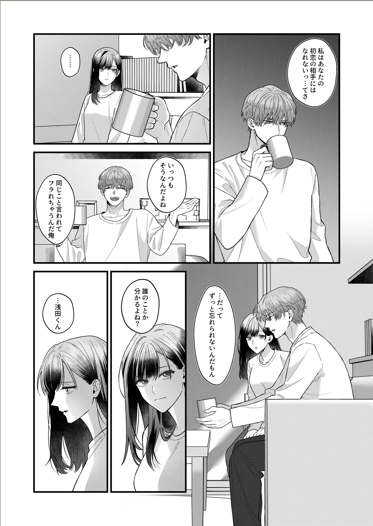 [DARKMOON] Moto Seito no Asada-kun ni Karada o Zenbu Shirareteru numero di immagine  9