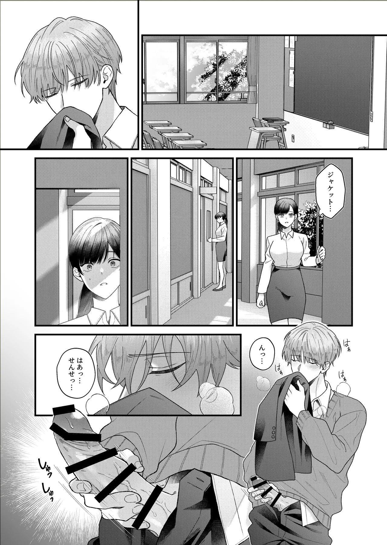 [DARKMOON] Moto Seito no Asada-kun ni Karada o Zenbu Shirareteru numero di immagine  11