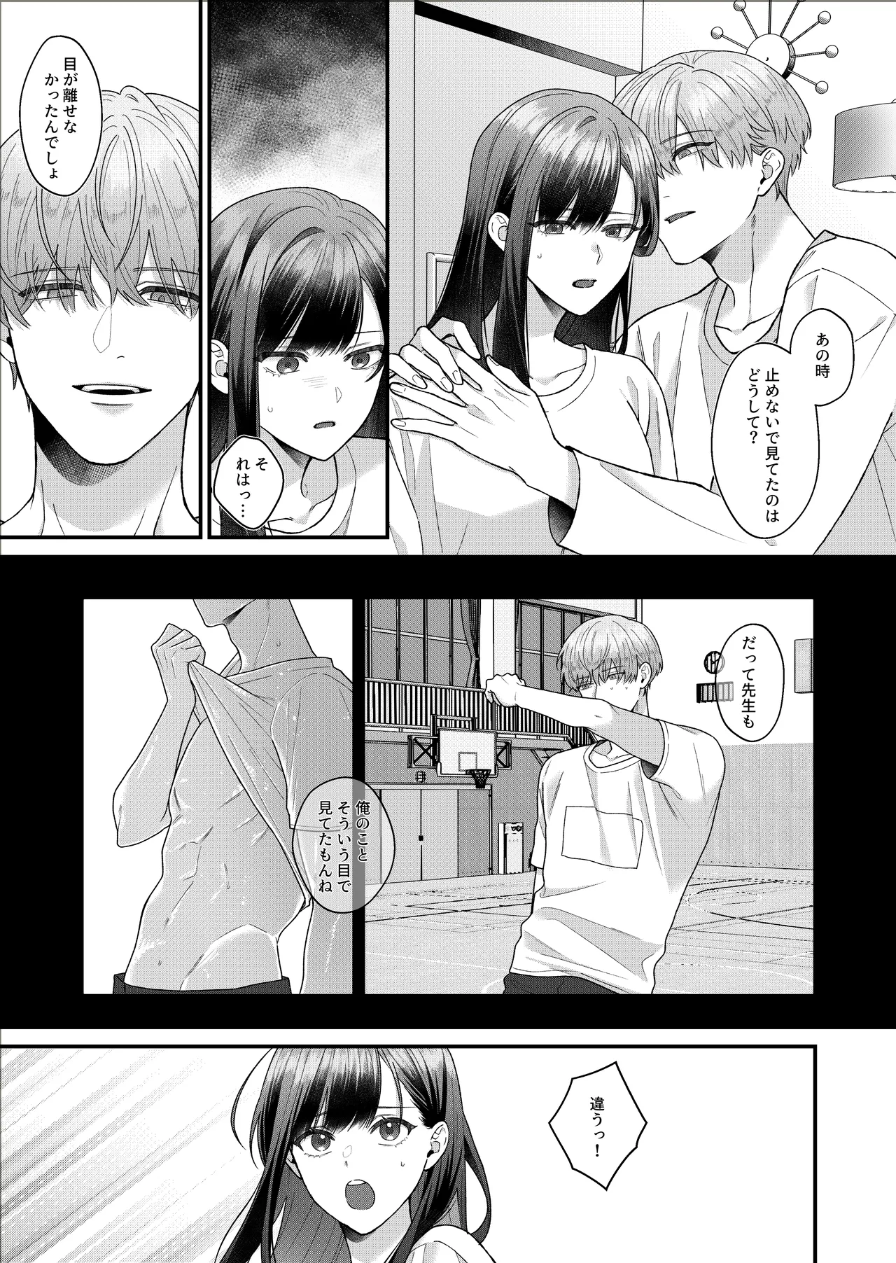 [DARKMOON] Moto Seito no Asada-kun ni Karada o Zenbu Shirareteru numero di immagine  12