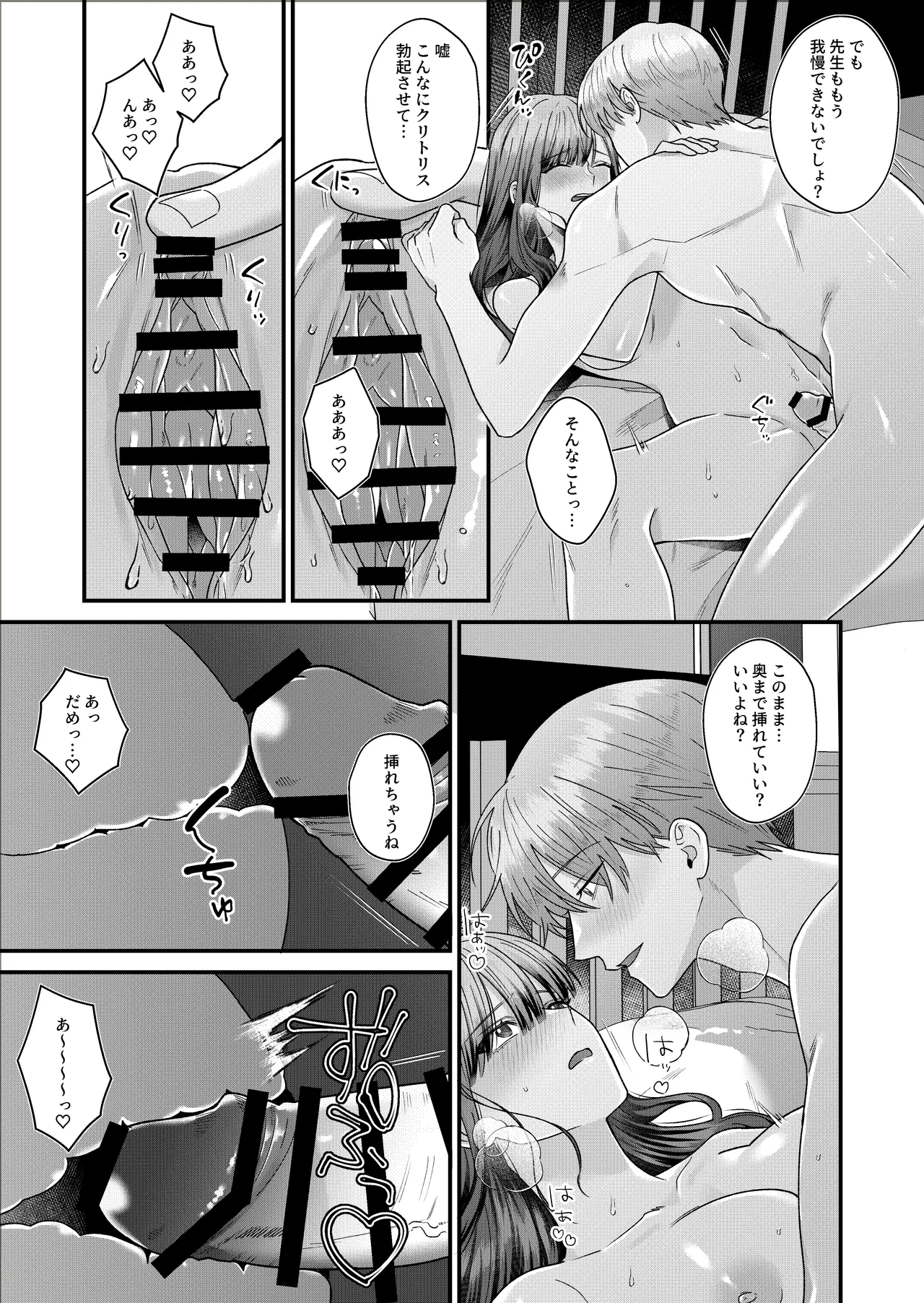 [DARKMOON] Moto Seito no Asada-kun ni Karada o Zenbu Shirareteru numero di immagine  27