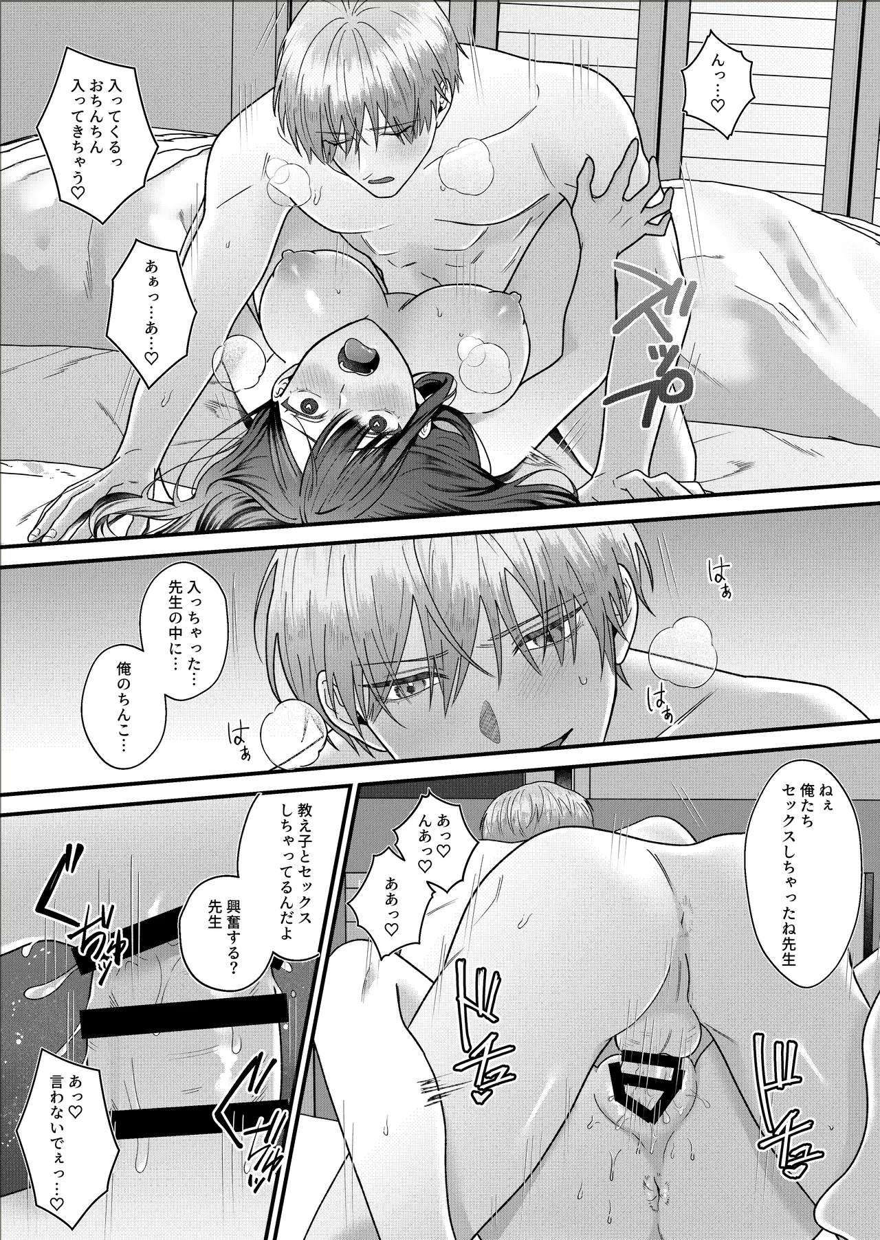 [DARKMOON] Moto Seito no Asada-kun ni Karada o Zenbu Shirareteru numero di immagine  28