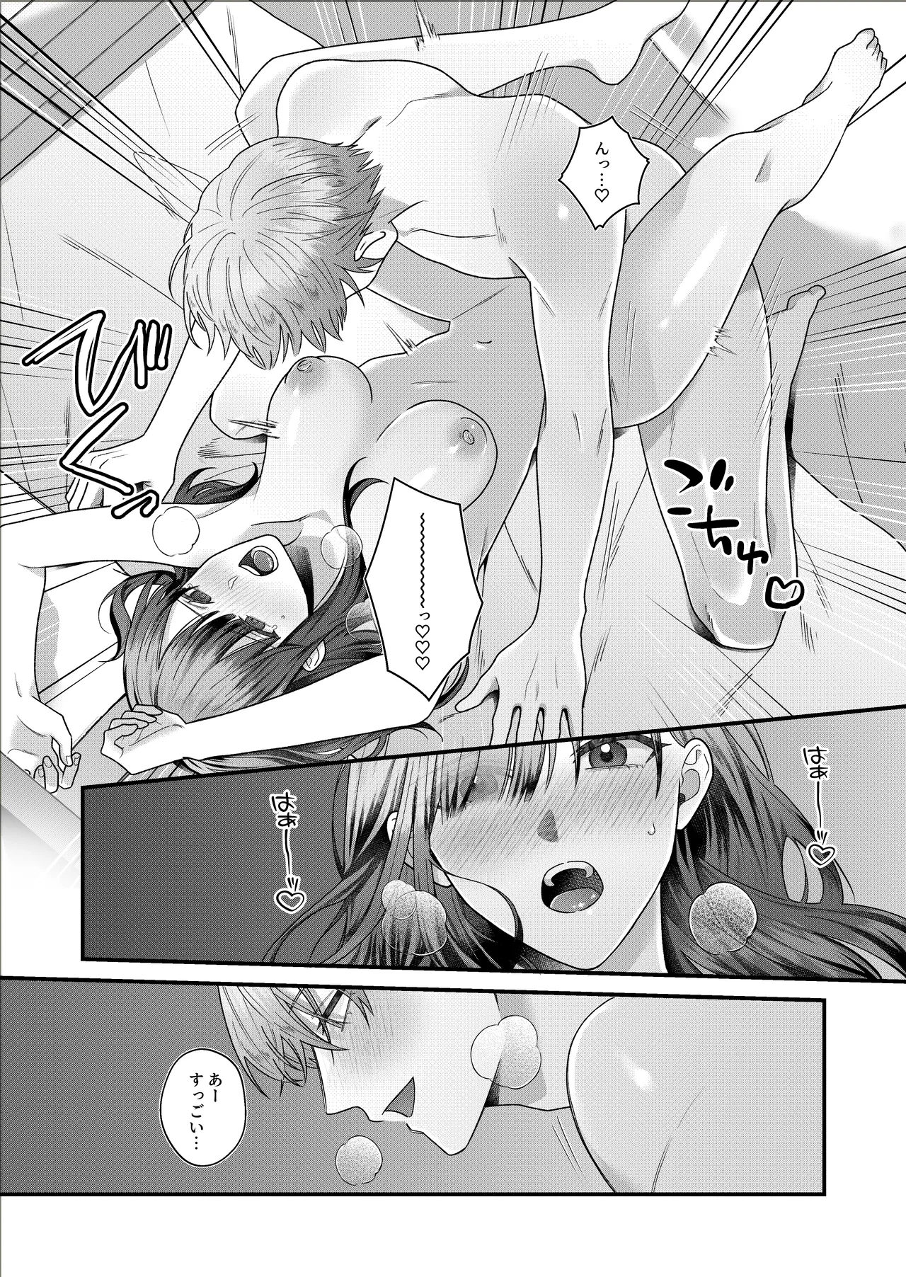 [DARKMOON] Moto Seito no Asada-kun ni Karada o Zenbu Shirareteru numero di immagine  30