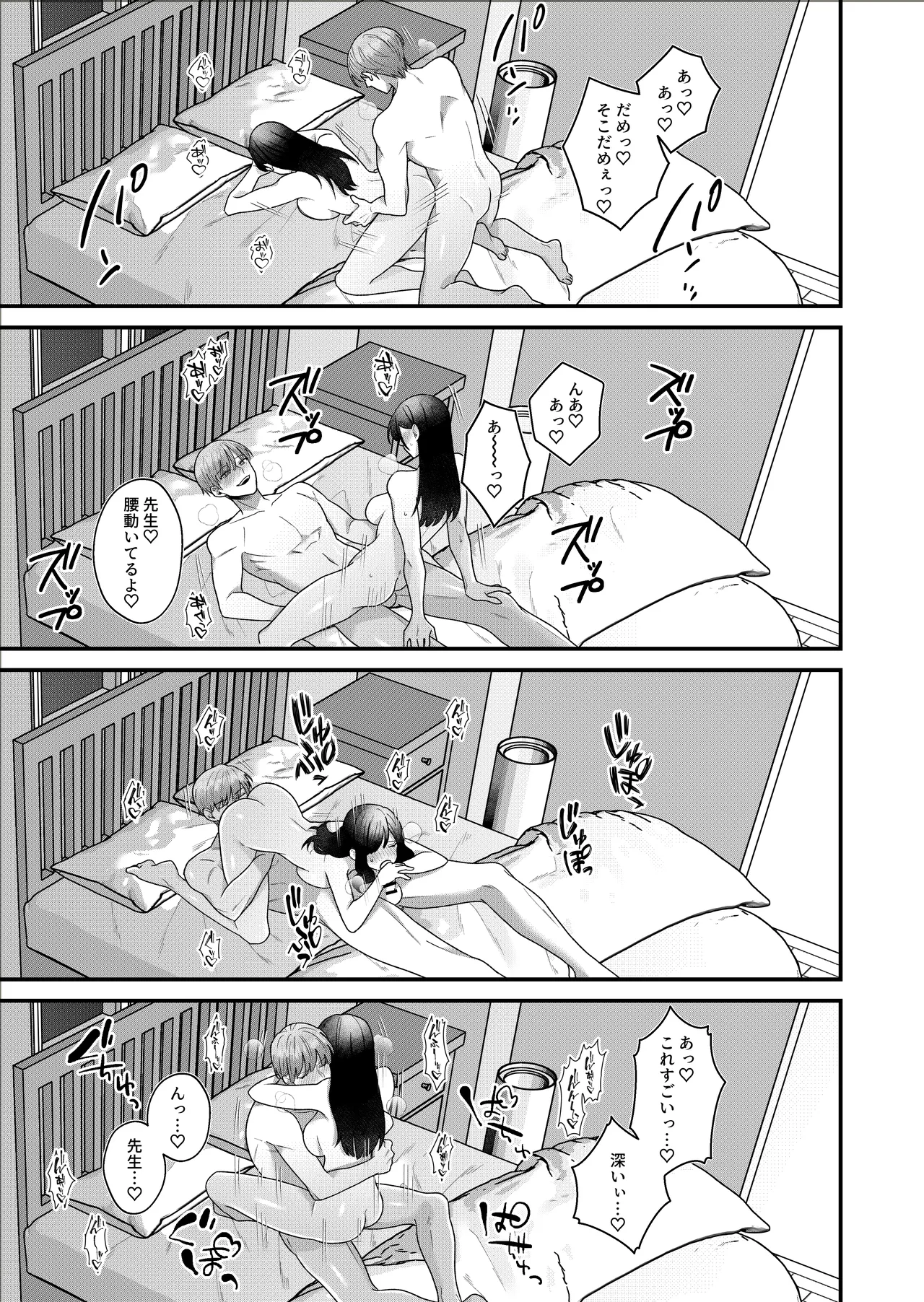 [DARKMOON] Moto Seito no Asada-kun ni Karada o Zenbu Shirareteru numero di immagine  32