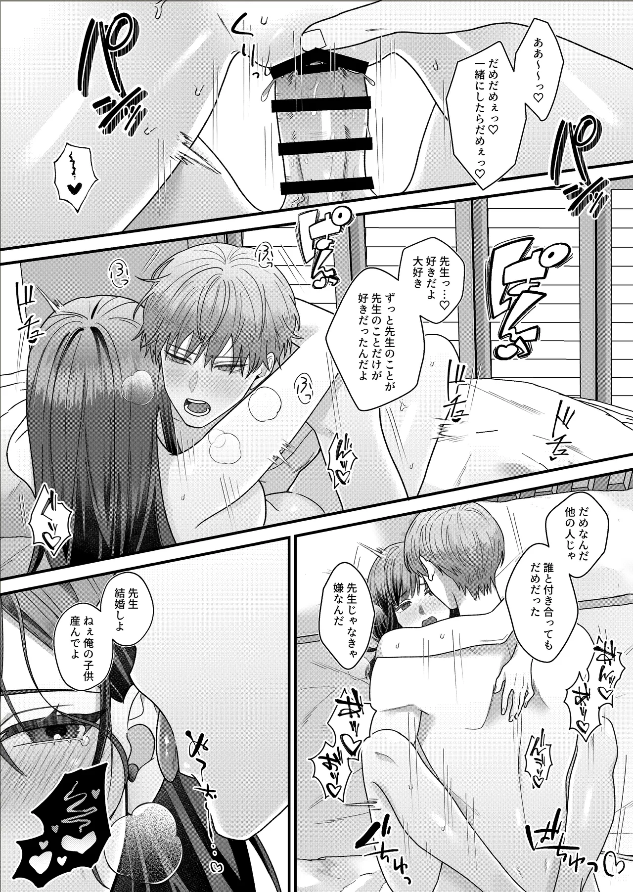 [DARKMOON] Moto Seito no Asada-kun ni Karada o Zenbu Shirareteru numero di immagine  36