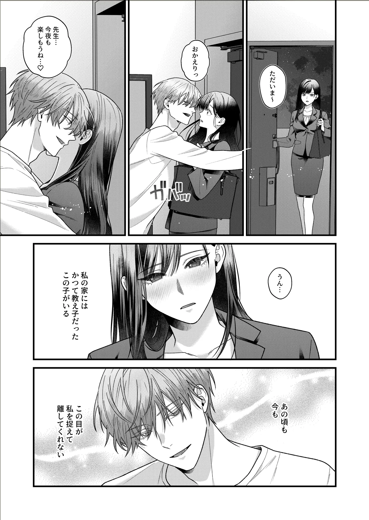 [DARKMOON] Moto Seito no Asada-kun ni Karada o Zenbu Shirareteru numero di immagine  40