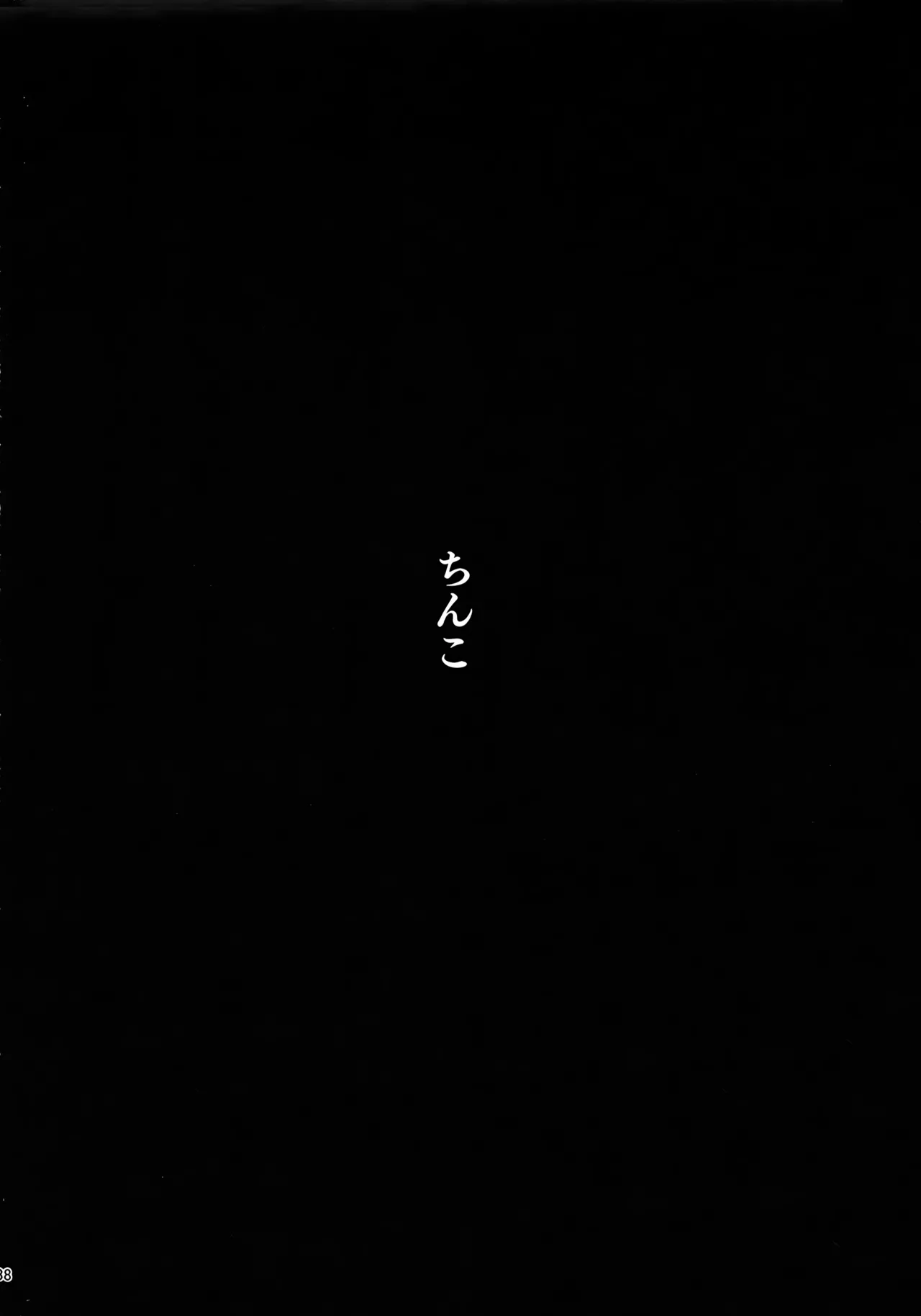 [PIANIISHIMO_(Pija)]_Ive_Always_Believed_In_You a color y sin censura 图片编号 37