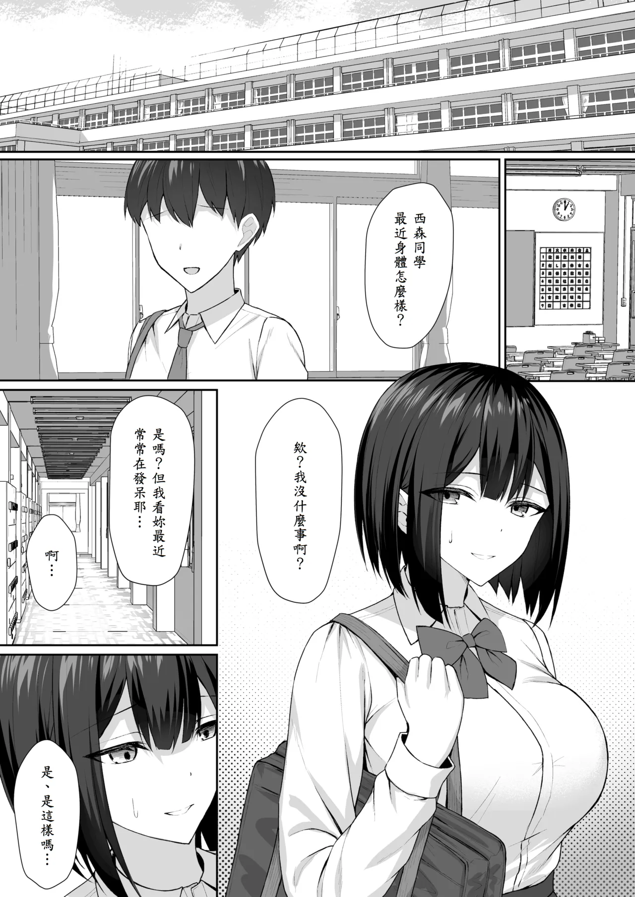 [Potato Usushio] Gimai wa Ani no Seidorei 2 [Chinese] [山嵐个人汉化] image number 15