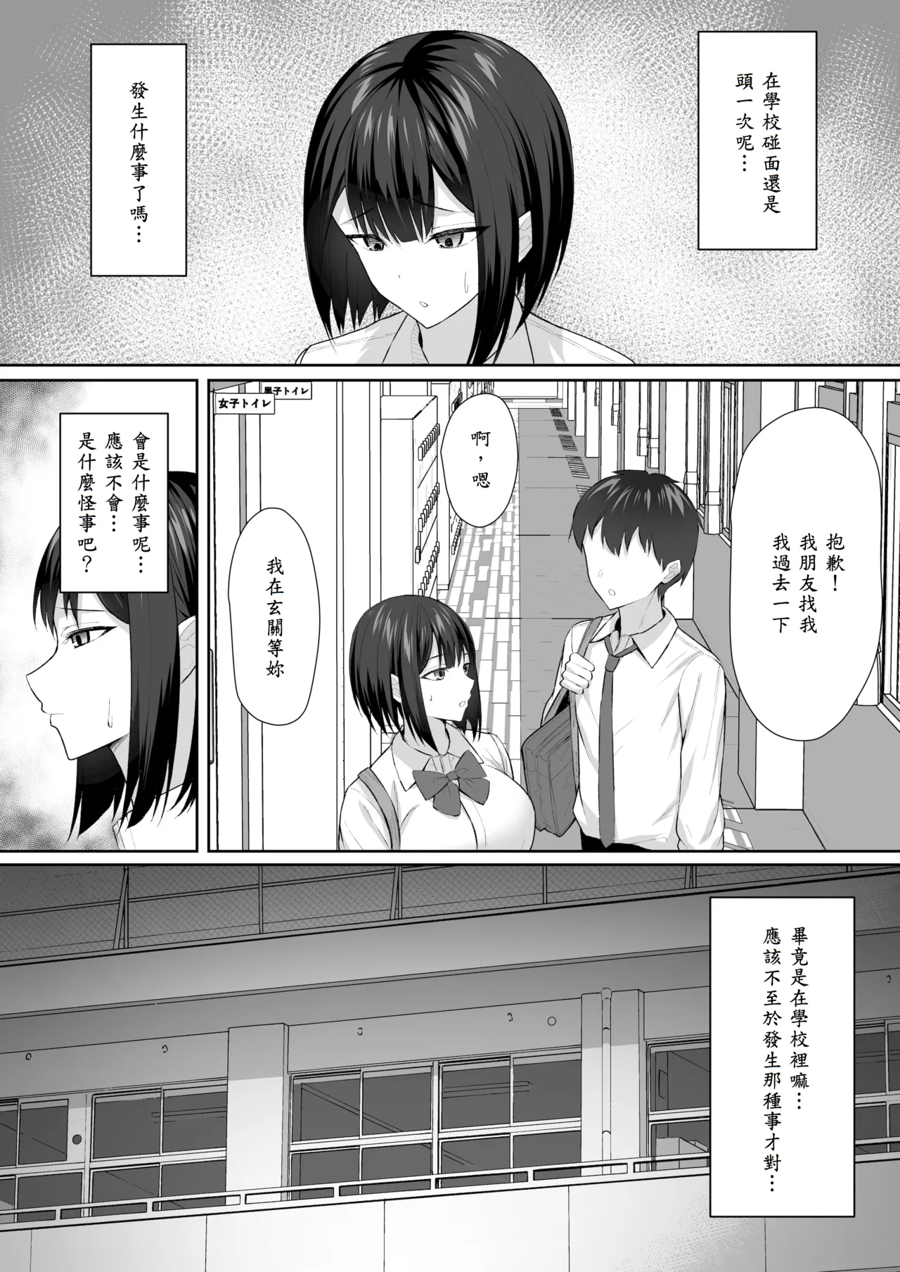 [Potato Usushio] Gimai wa Ani no Seidorei 2 [Chinese] [山嵐个人汉化] image number 17