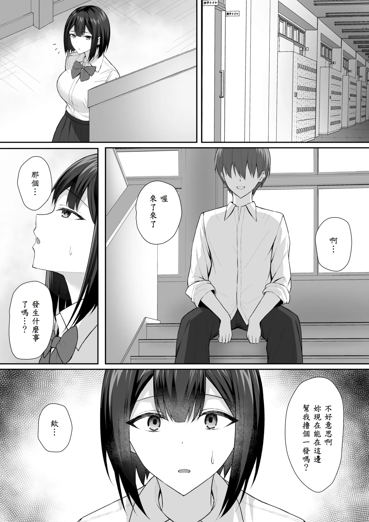 [Potato Usushio] Gimai wa Ani no Seidorei 2 [Chinese] [山嵐个人汉化] image number 18