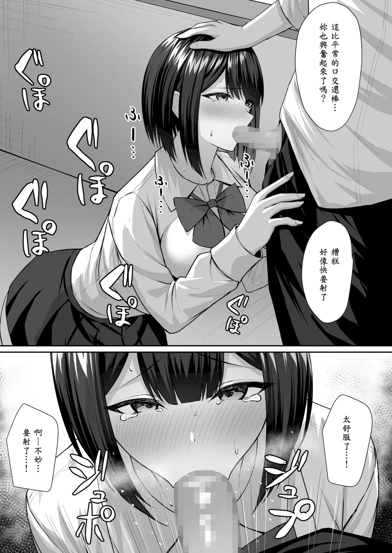 [Potato Usushio] Gimai wa Ani no Seidorei 2 [Chinese] [山嵐个人汉化] image number 22