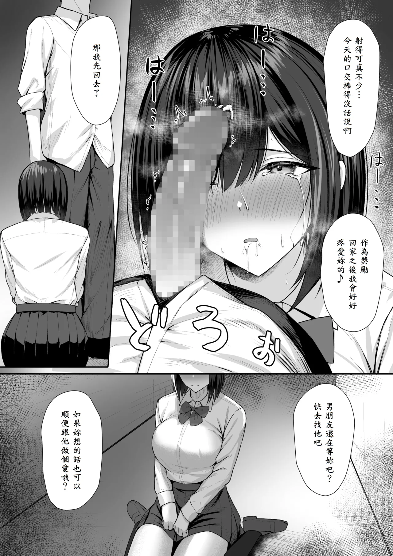 [Potato Usushio] Gimai wa Ani no Seidorei 2 [Chinese] [山嵐个人汉化] image number 24