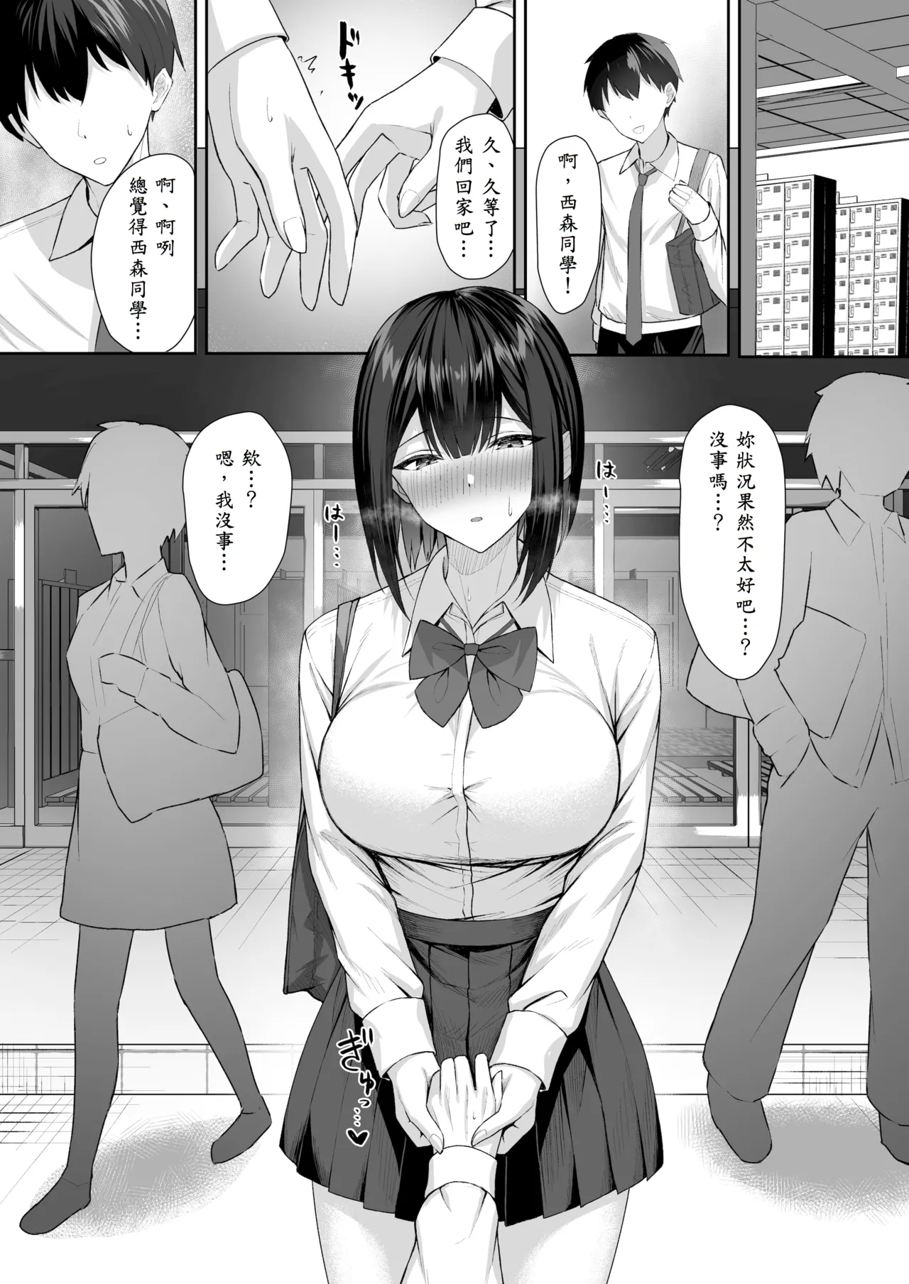 [Potato Usushio] Gimai wa Ani no Seidorei 2 [Chinese] [山嵐个人汉化] image number 25