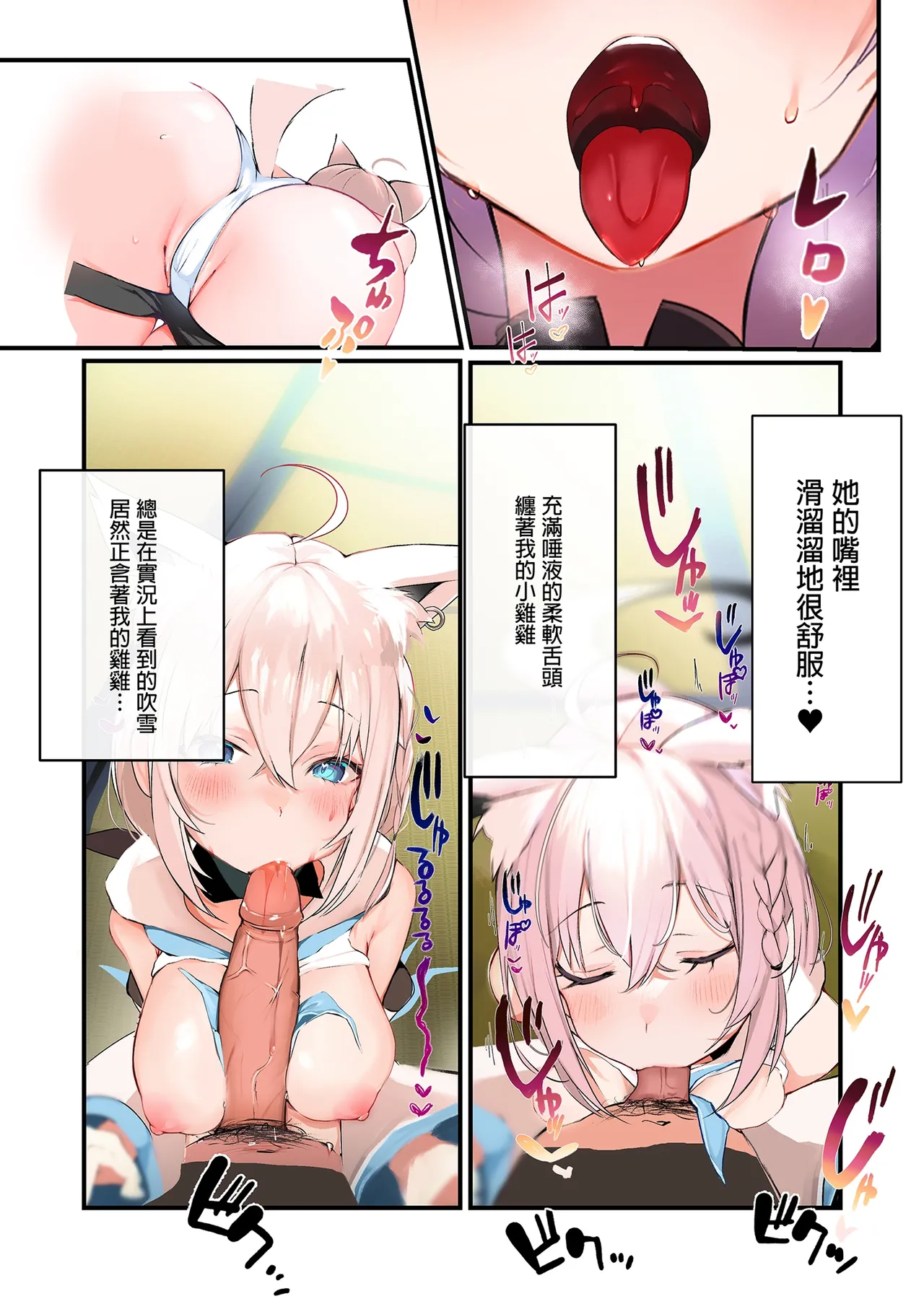 [Seinikuten (Niku)] Hatsujou Kitsune (Shirakami Fubuki) [Chinese] [uncensord] [Digital] numero di immagine  10