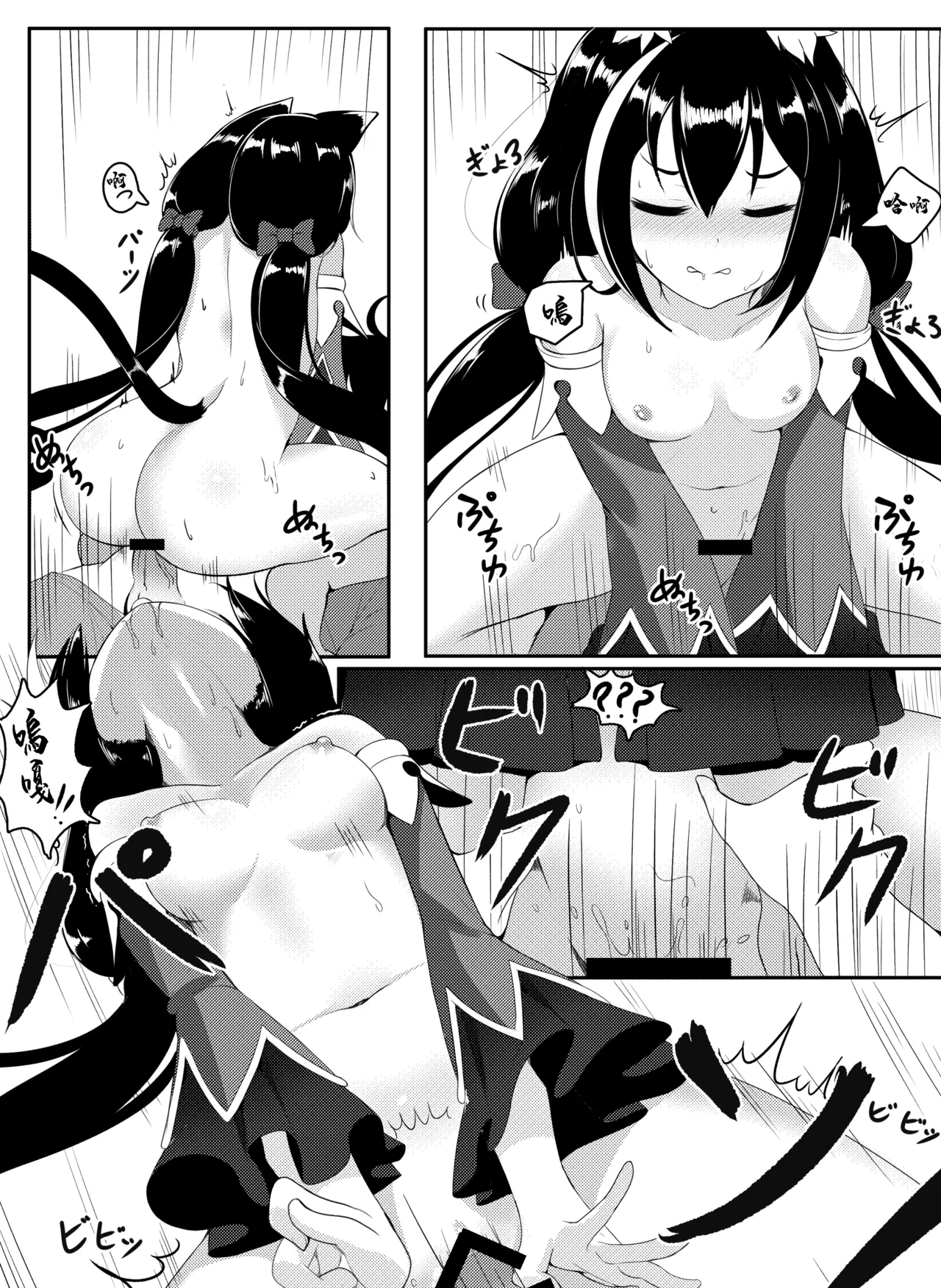 (同人誌) [J Young] キャルちゃんといっしょ! (プリンセスコネクト!Re：Dive) [DL版] 画像番号 6