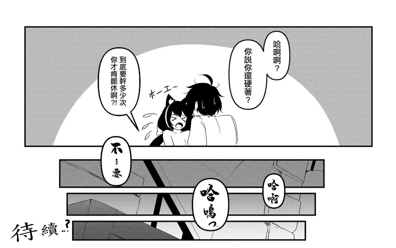 (同人誌) [J Young] キャルちゃんといっしょ! (プリンセスコネクト!Re：Dive) [DL版] 画像番号 10