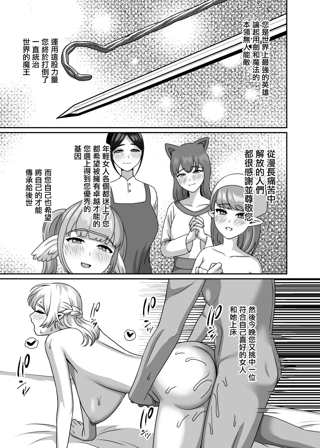 [GABUGABU (GABURI)] Seishi-sama ni Erabaretai [Chinese] [Digital] image number 2